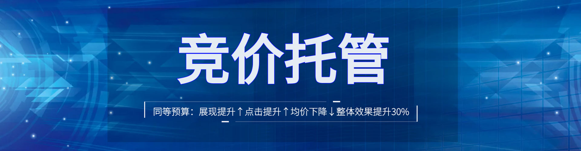 广南推广竞价